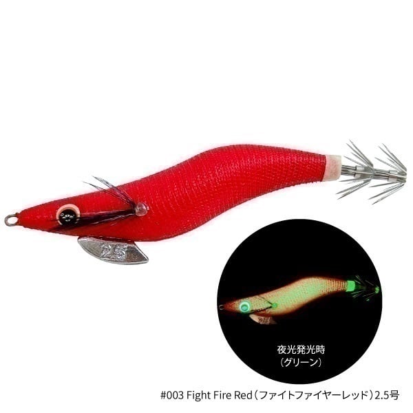 THE EGI SQUID METALICA【イカメタル用ドロッパー】(2.5号-ファイトファイヤーレッド)
